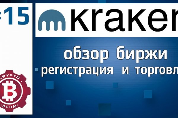 Кракен даркнет зеркало