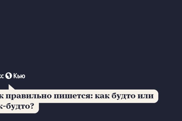 Пользователь не найден кракен что делать